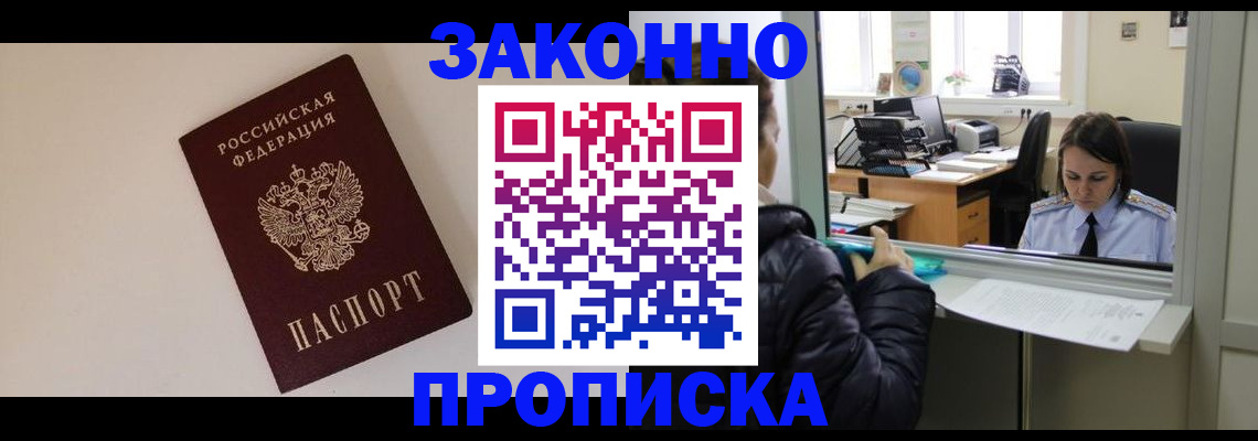 прописка иностранных граждан в Окуловке