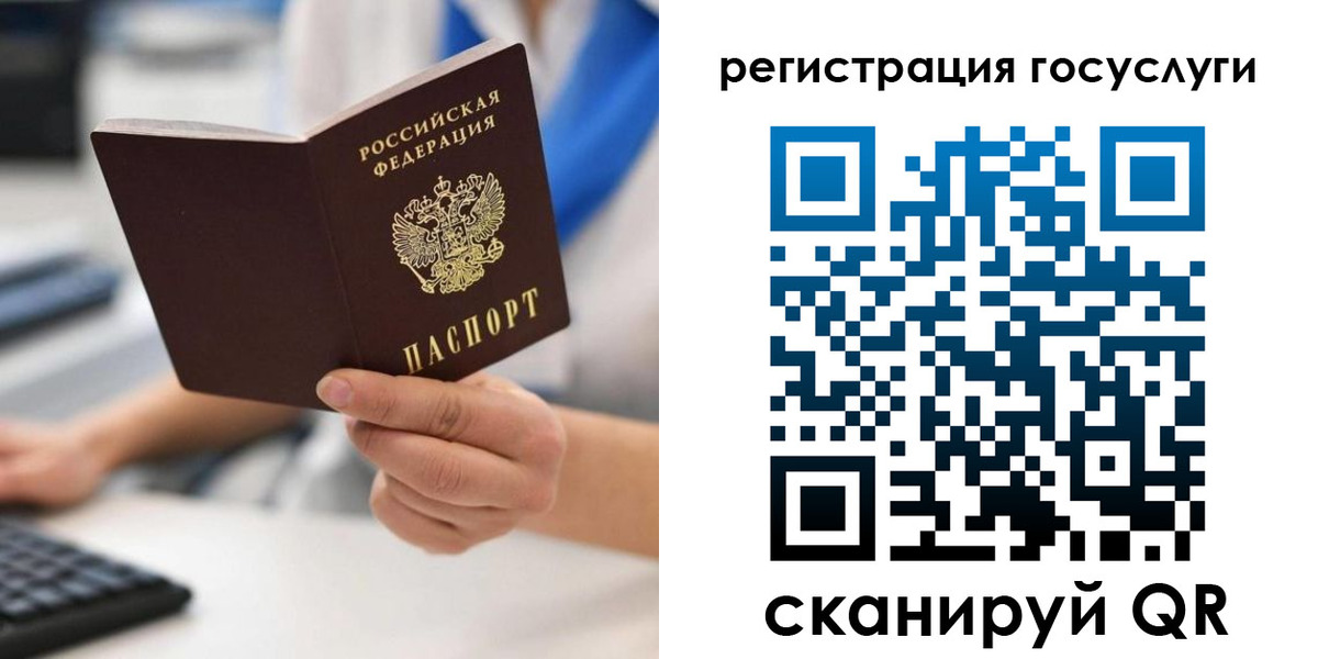 прописка в Окуловке
