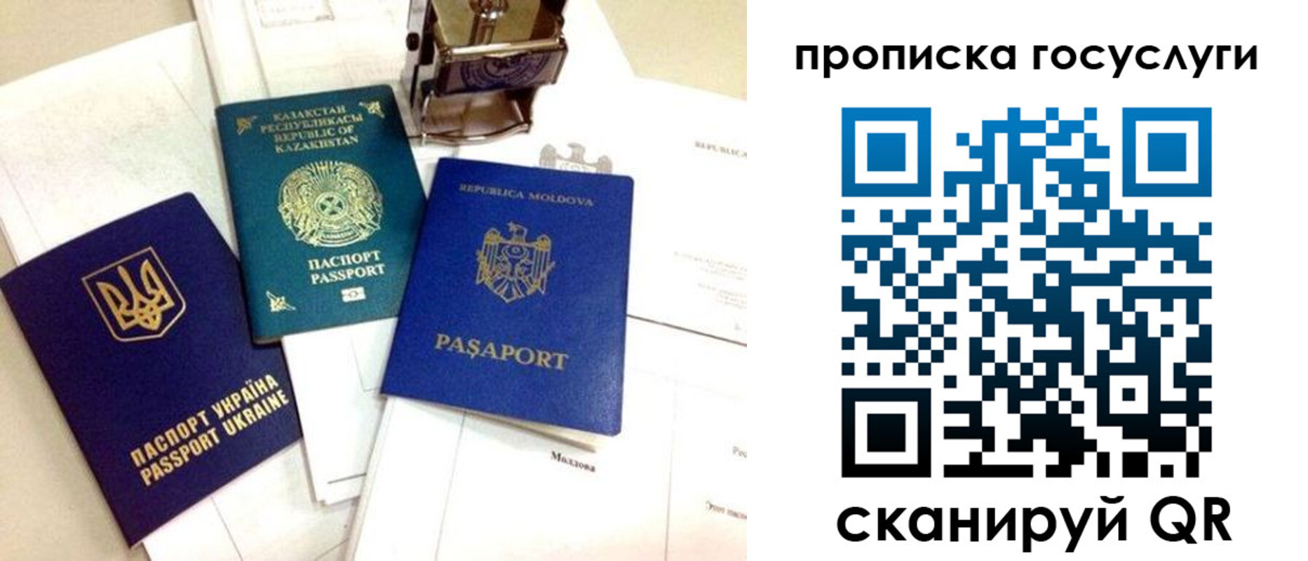 купить прописку в Окуловке