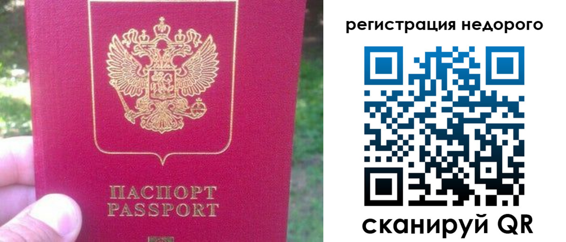 миграционный учет в Окуловке