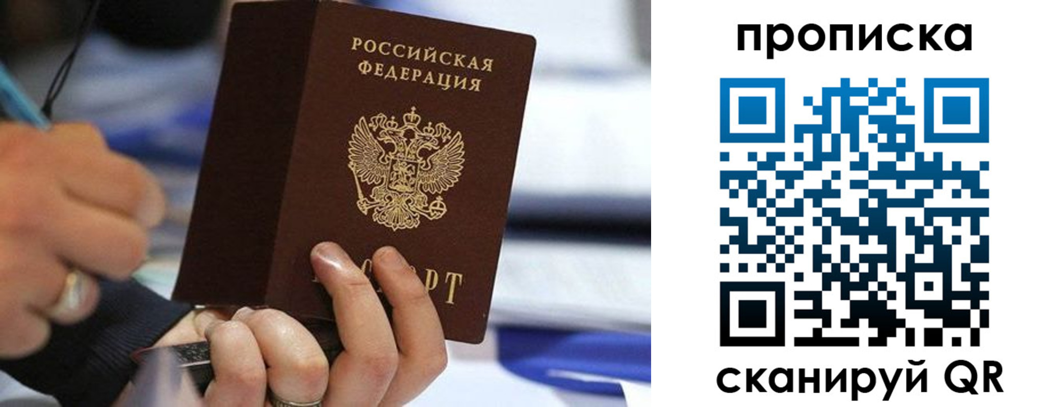 временная регистрация для школы в Окуловке