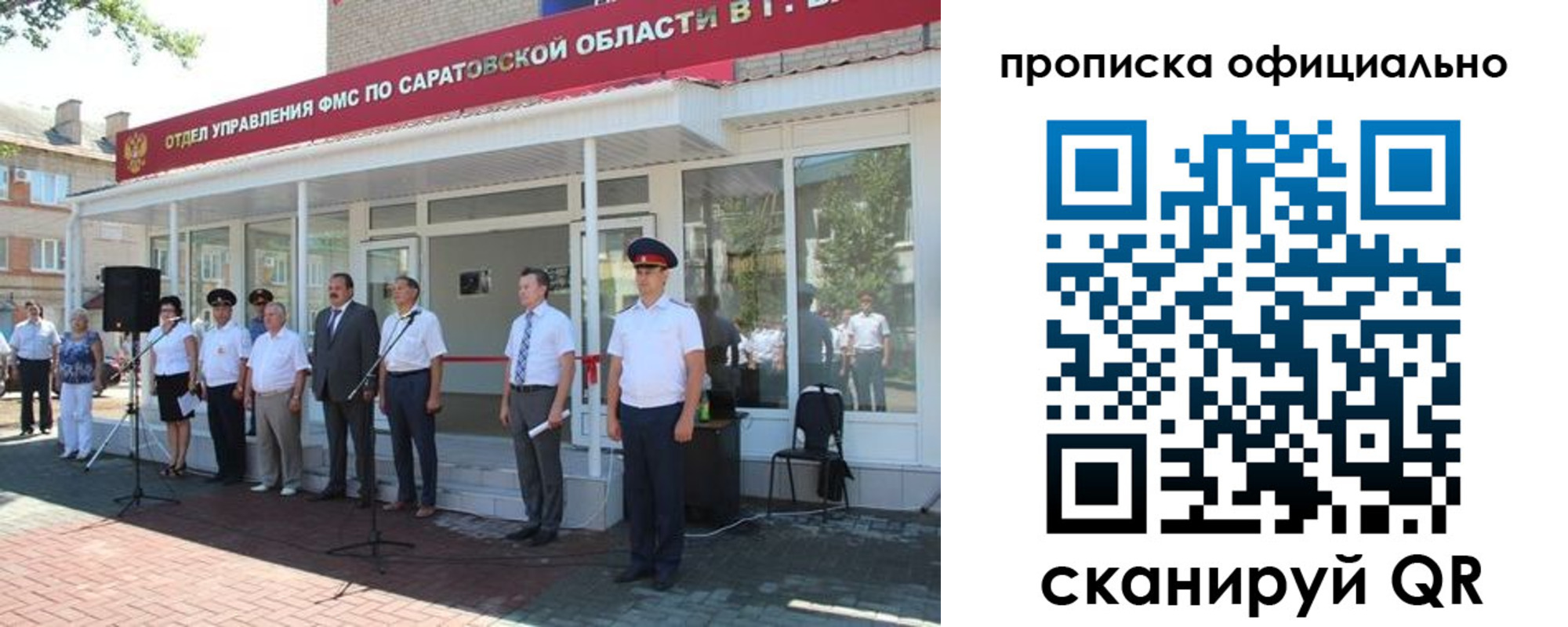 прописка от собственника в Окуловке