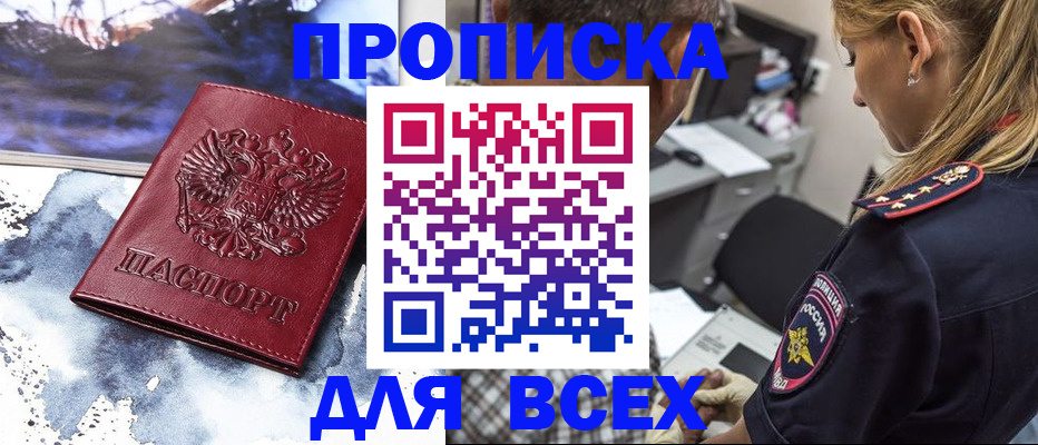 временная регистрация адрес в Окуловке