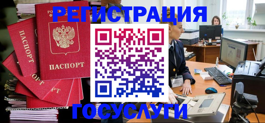 прописка для школы в Окуловке