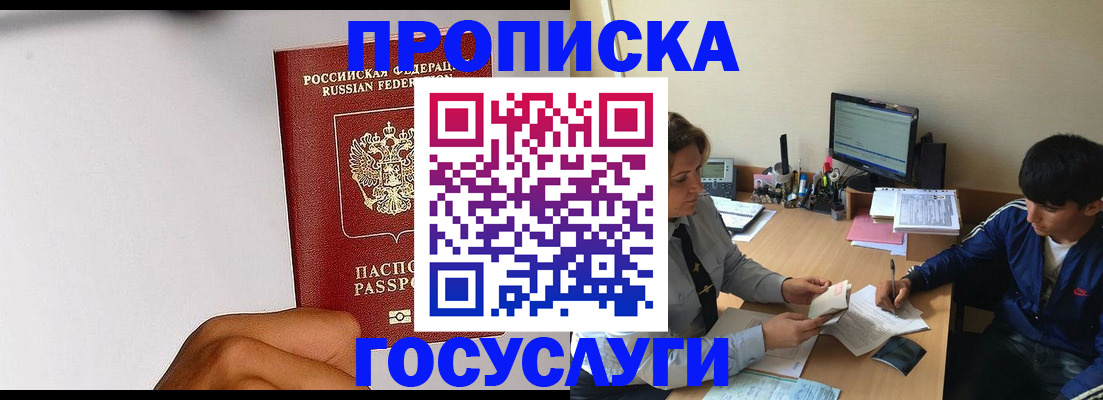 временная регистрация госуслуги в Окуловке
