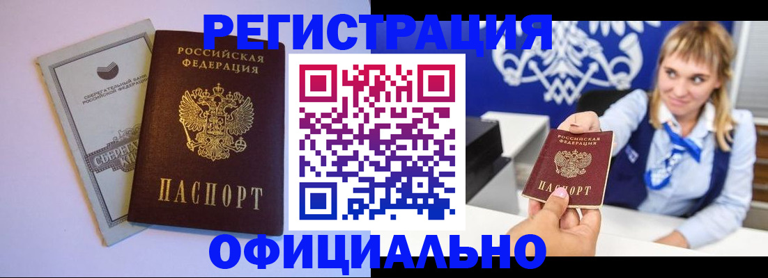 временная регистрация для школы в Окуловке