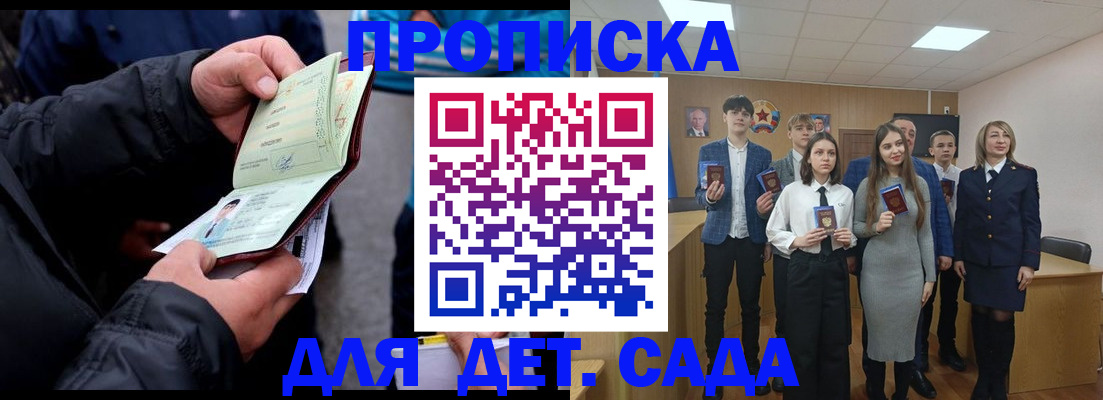 прописка законно в Окуловке