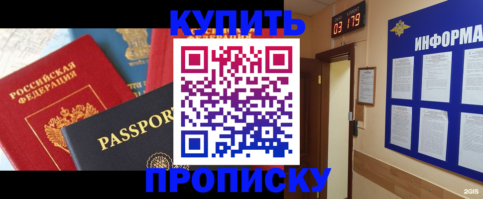 прописка ребенка в Окуловке