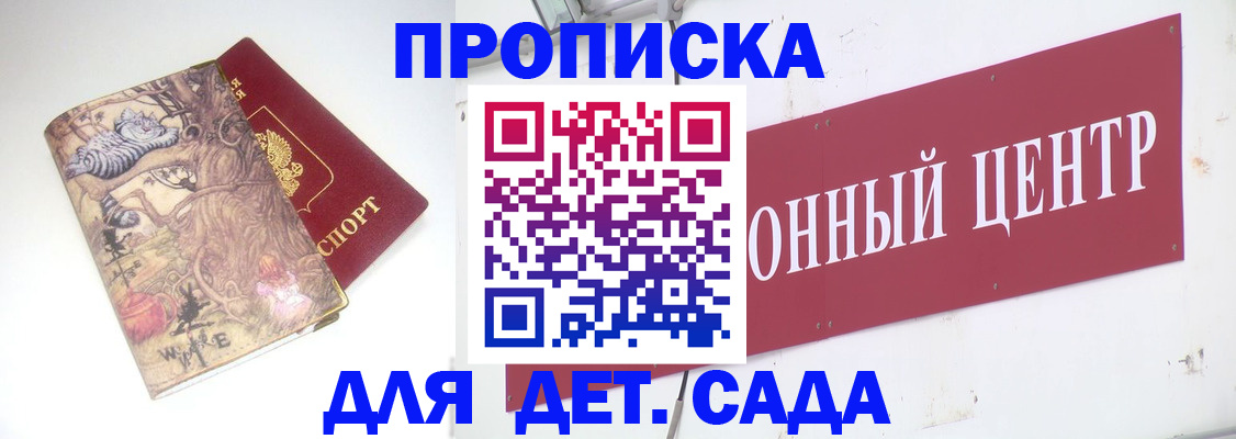прописка штамп в Окуловке
