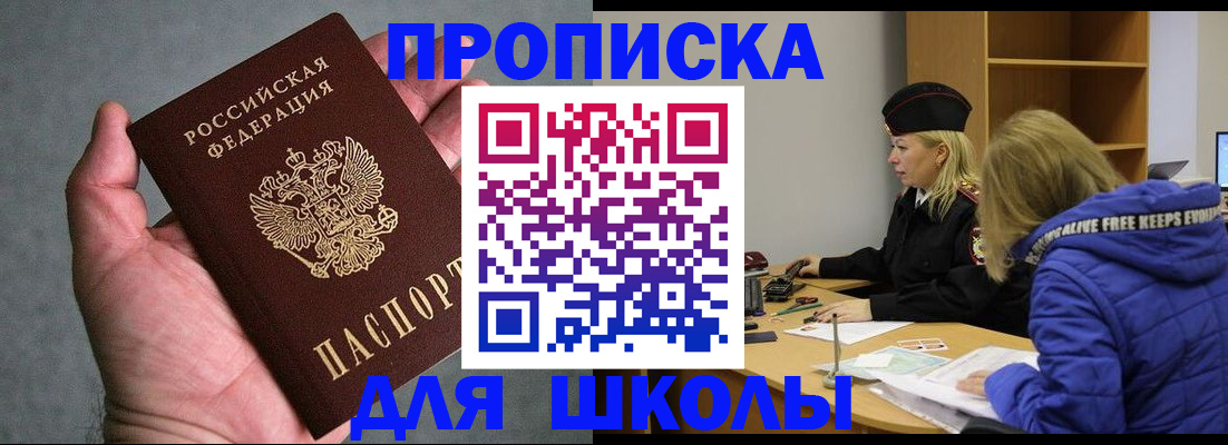 прописка в Окуловке